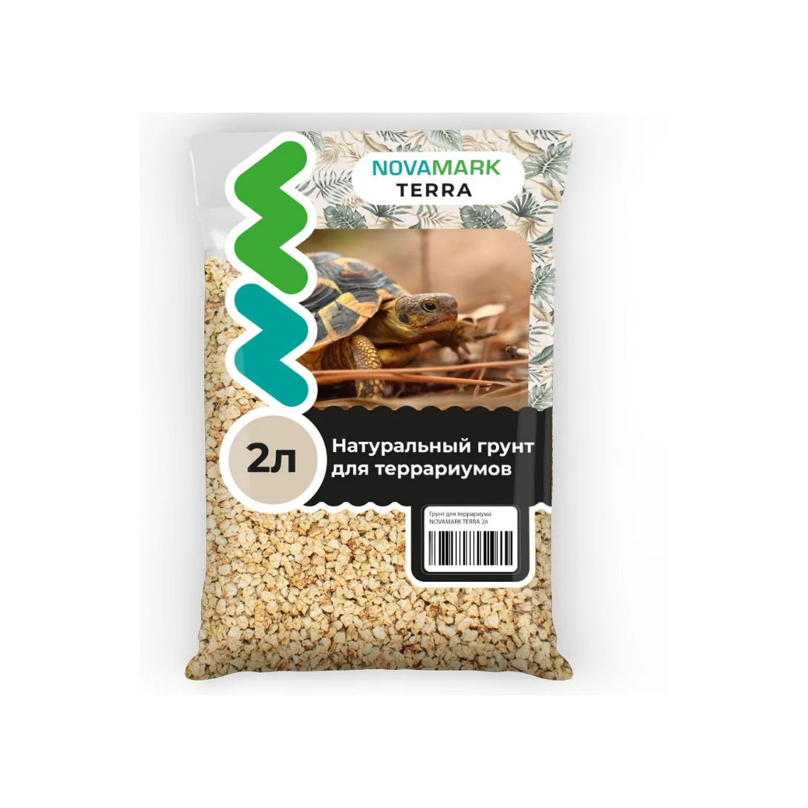 NOVAMARK TERRA Грунт для террариума Кукурузный для черепах 2 л