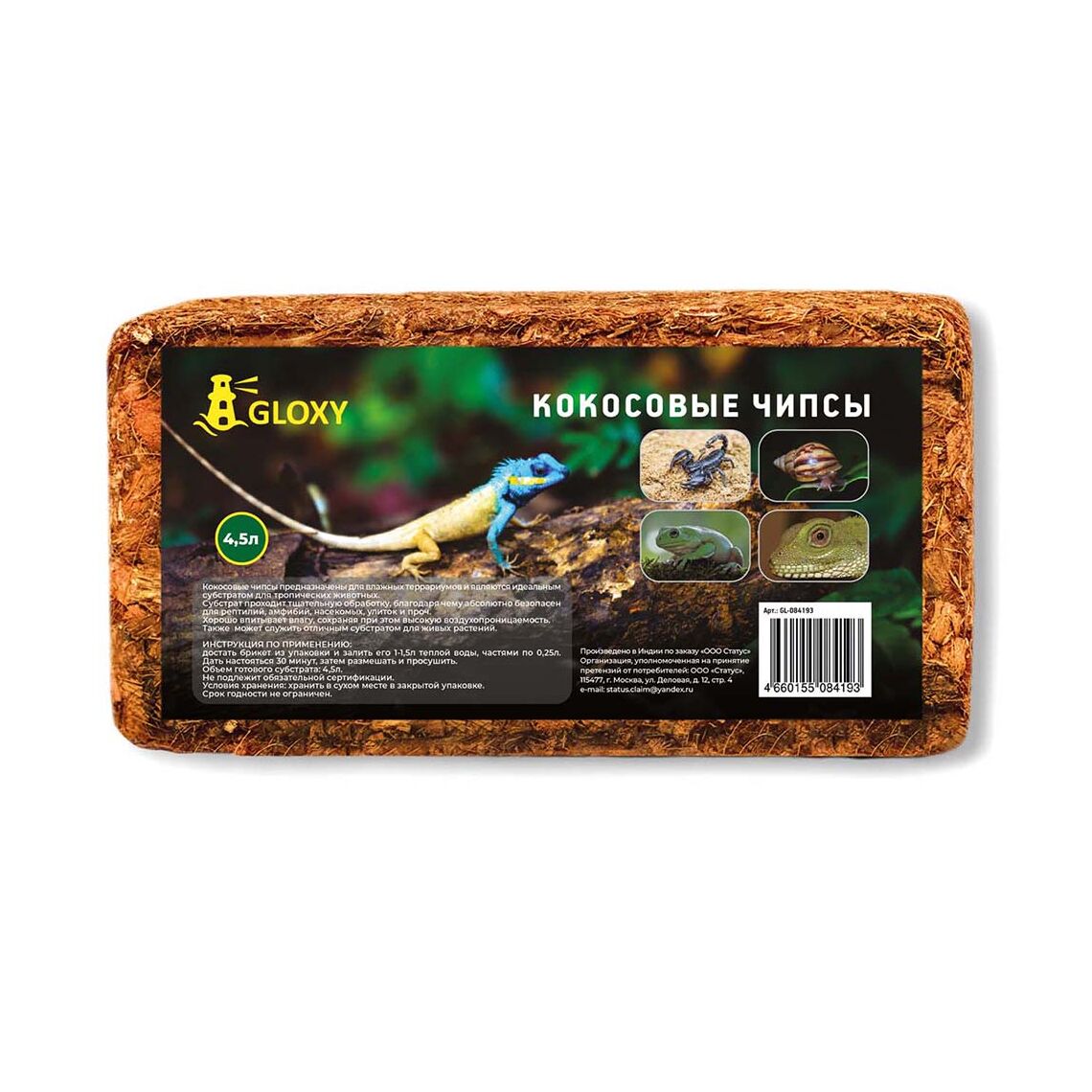 Gloxy Субстракт Кокосовые чипсы брикет 4,5л